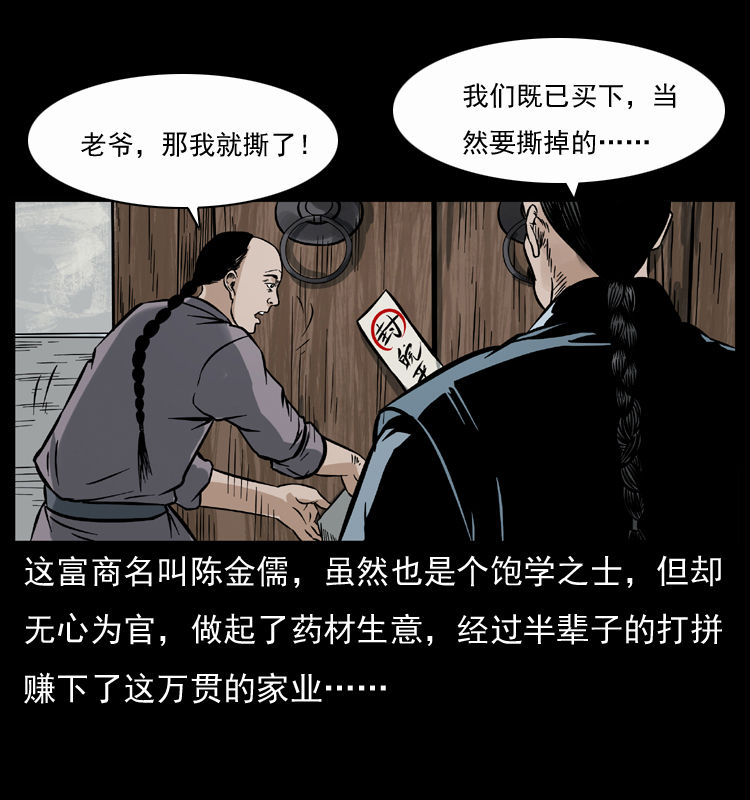 048 刨尸狗传奇112