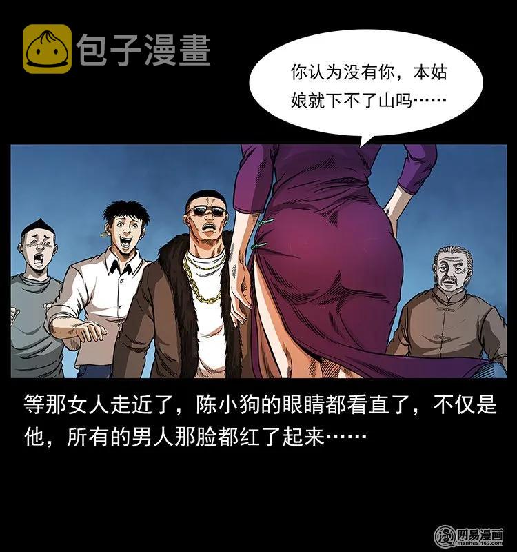 143 出马黑狐86