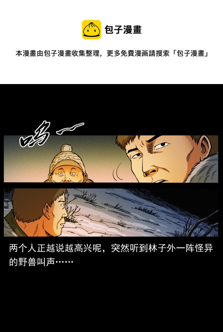 469 冻土的世界16