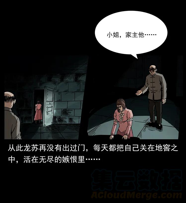 182 痋毒婴煞72