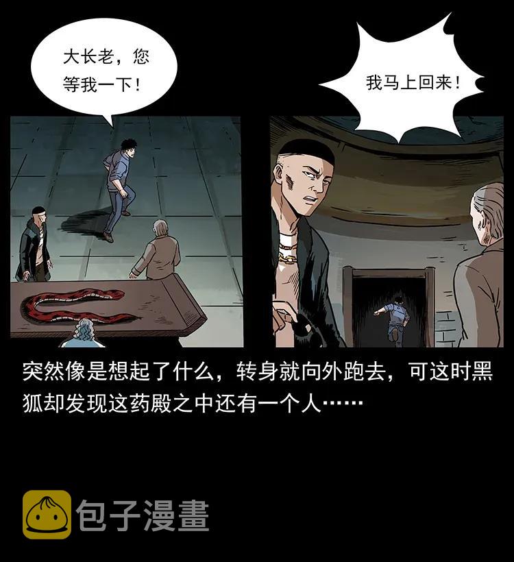 291 大神命阵67