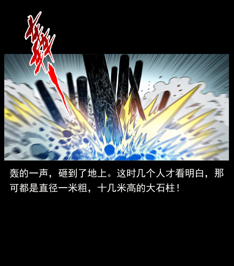 442 羽人现身79