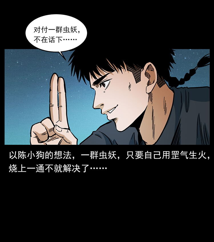 481 树44