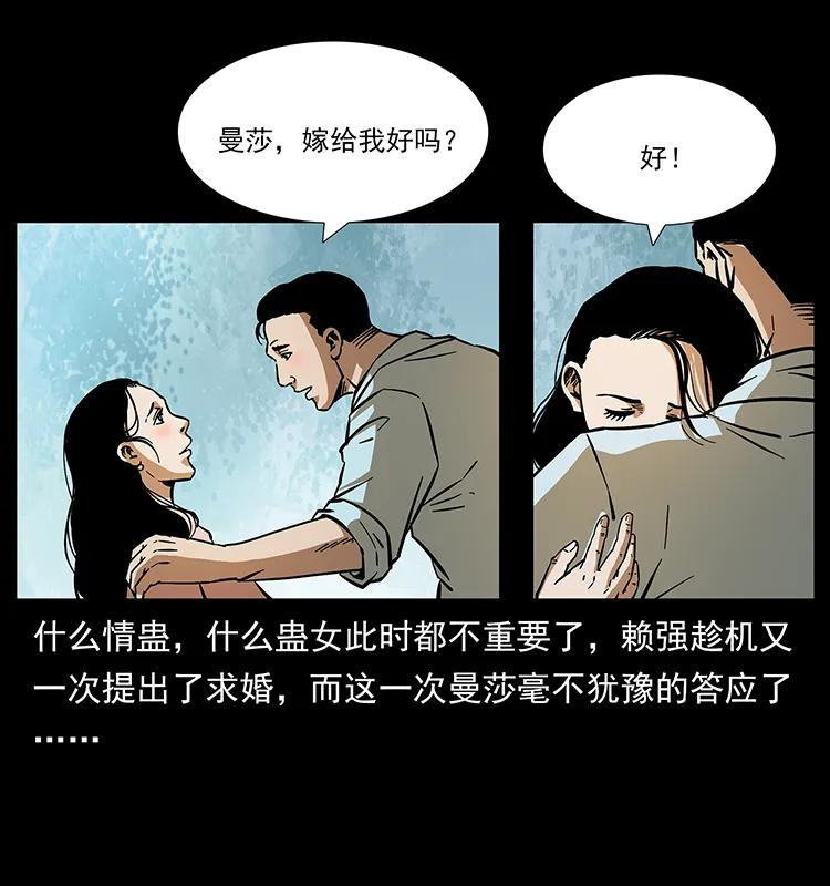 163 陈老狗下南疆59