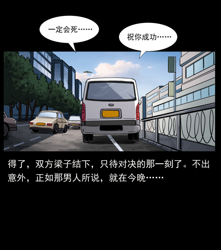 407 安稳日子？不存在的！63