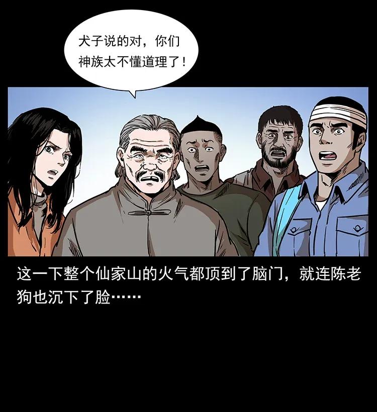 286 恐怖通天蟒61