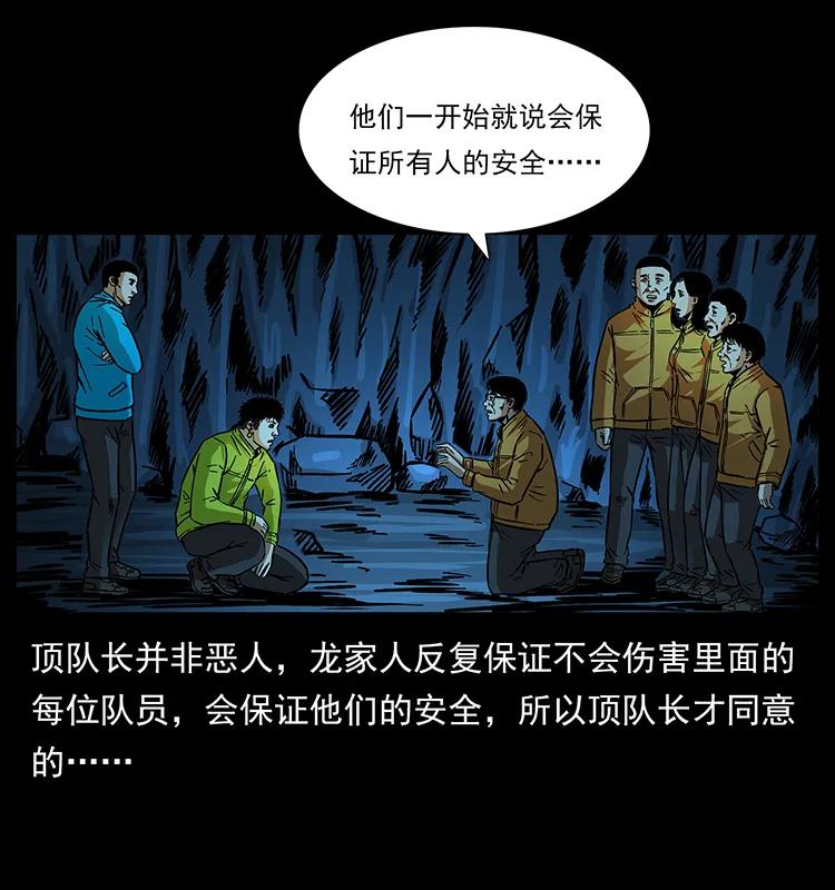 179 龙家的实力81