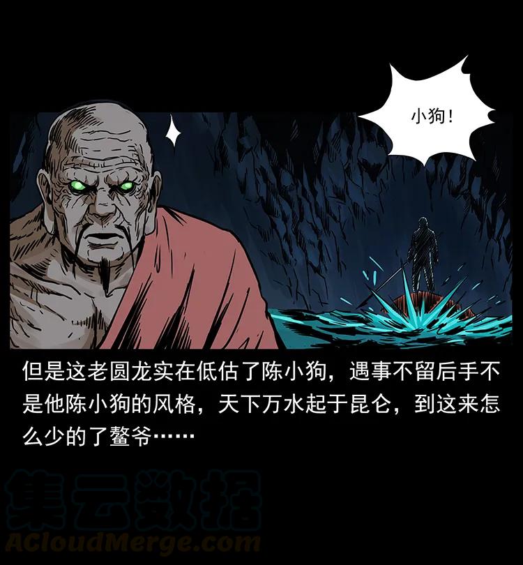 269 昆仑守卫48