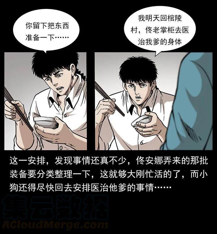258 身后的危机12
