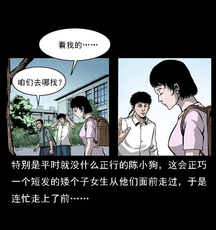 071 学校里的鬼楼5