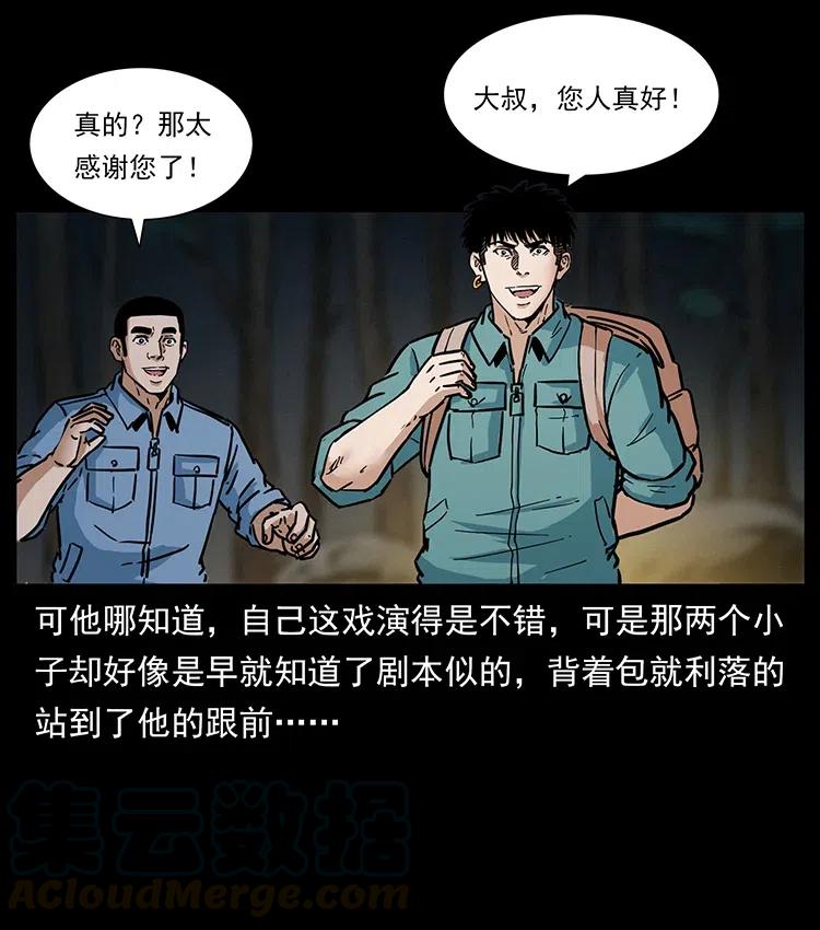 337 向魔教出发60