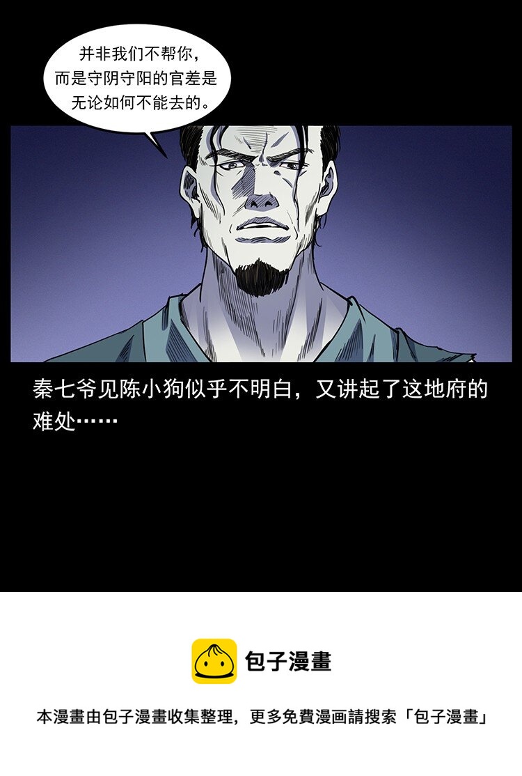 493 极幽49