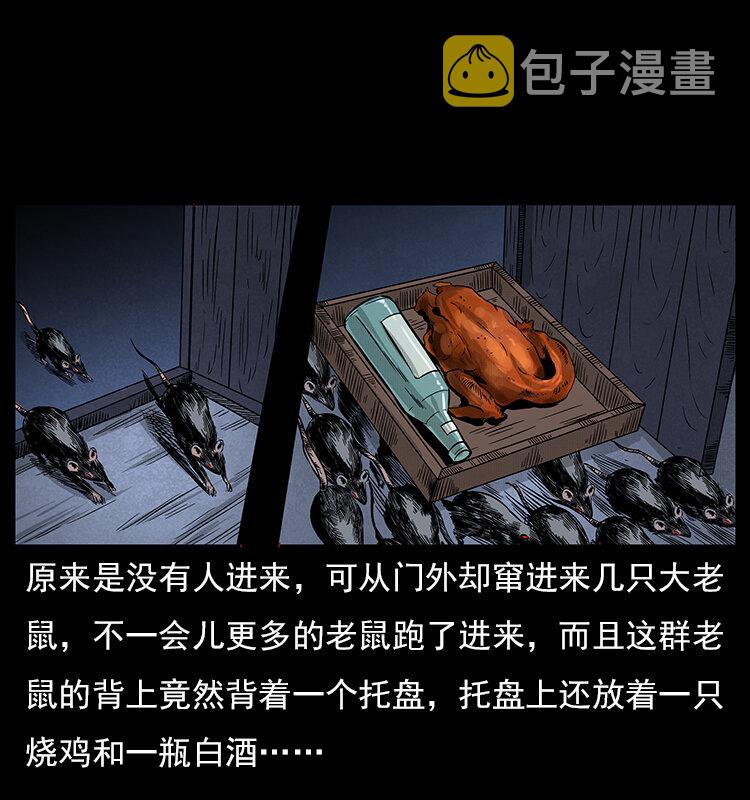 060 灰仙儿传25