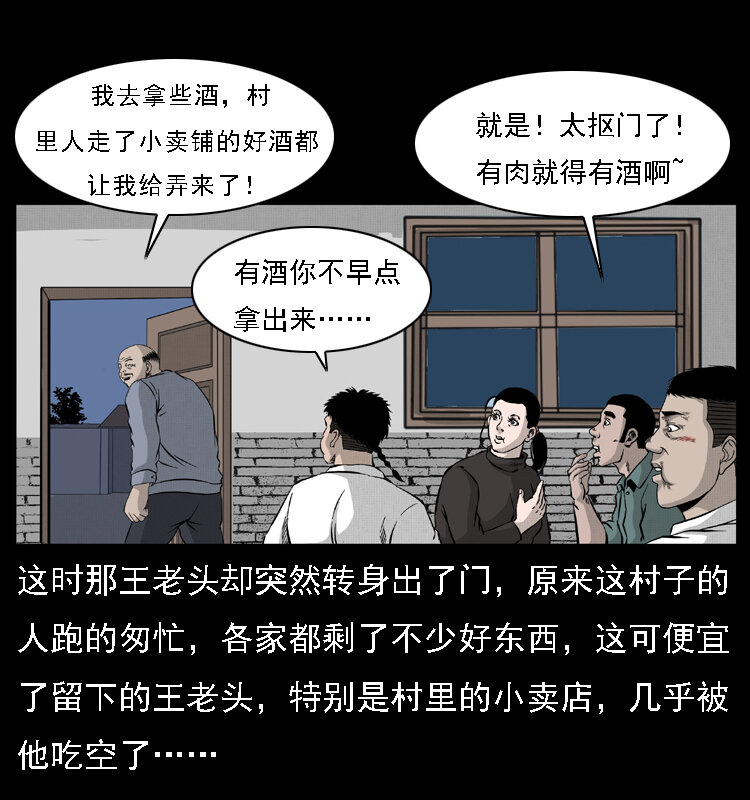 059 大富翁陈小狗12
