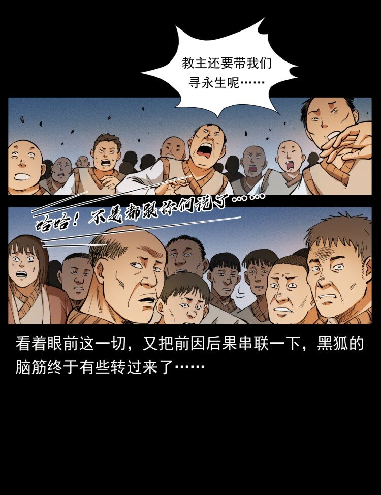 401 新世界毁灭词36