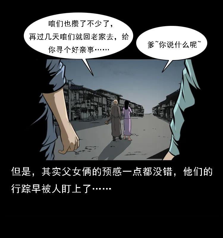 078 白骨笛69