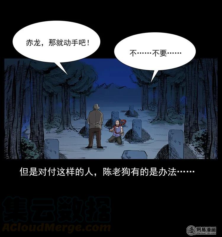 132 棺陵村诡事88