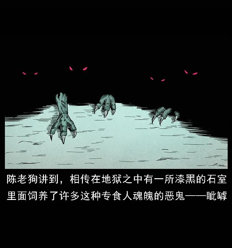 094 来自地府的恶鬼51