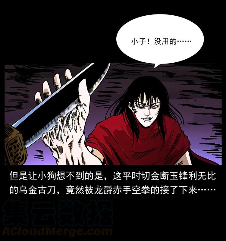 188 龙爵的实力36