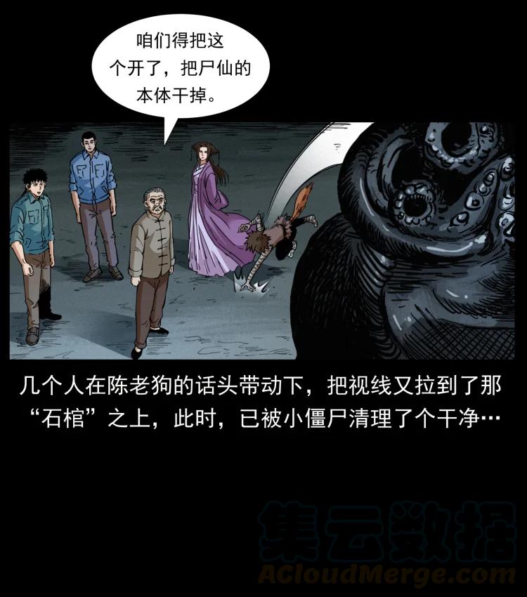 399 人之蛹33
