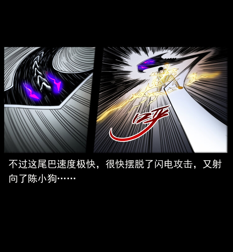 429 黄泉阴怪48