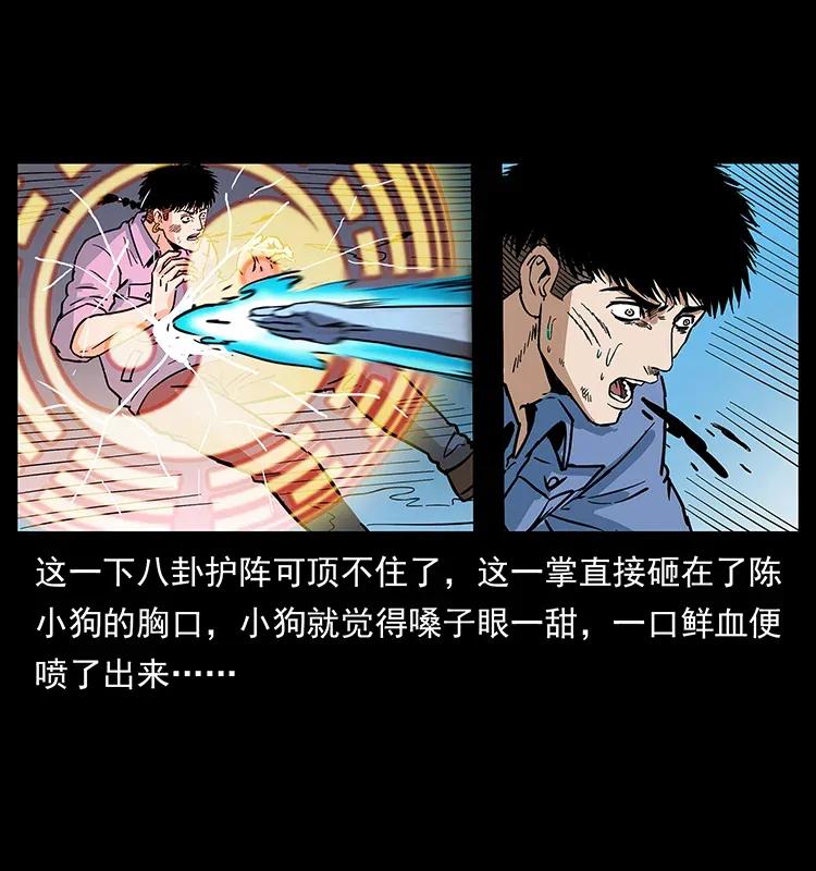 284 惹到不该惹的人69