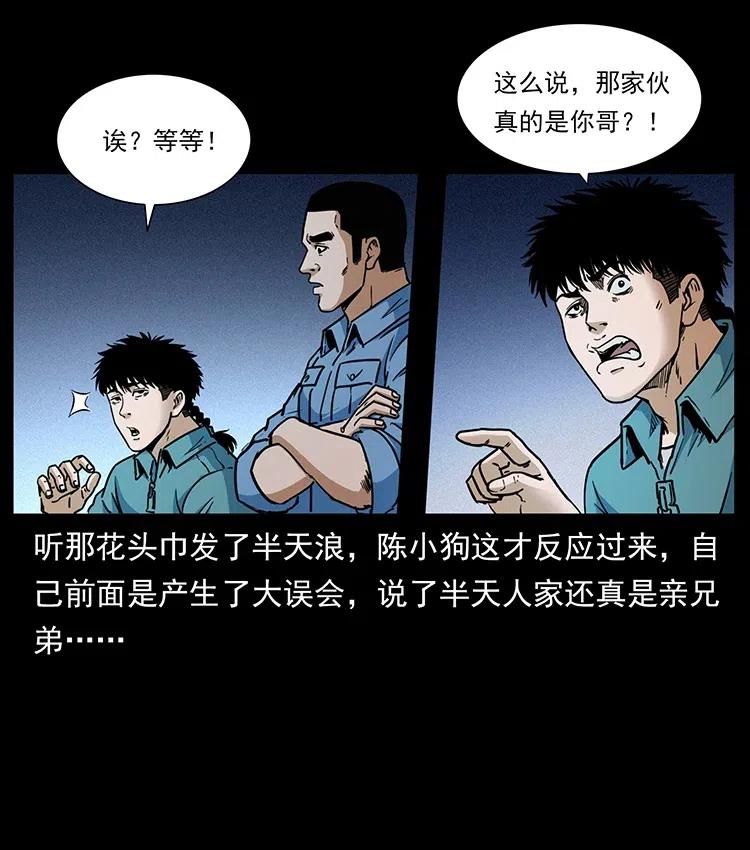 352 不毛之地77