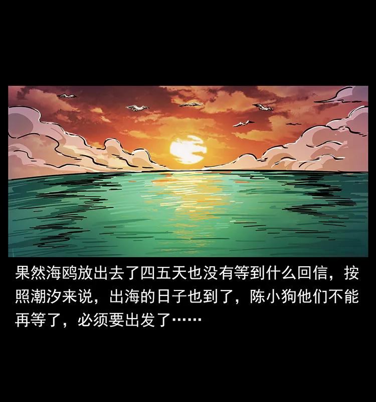 235 仙山号出发！79