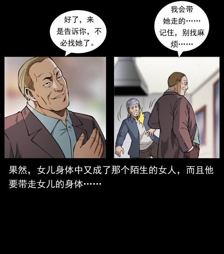 450 夺胎71