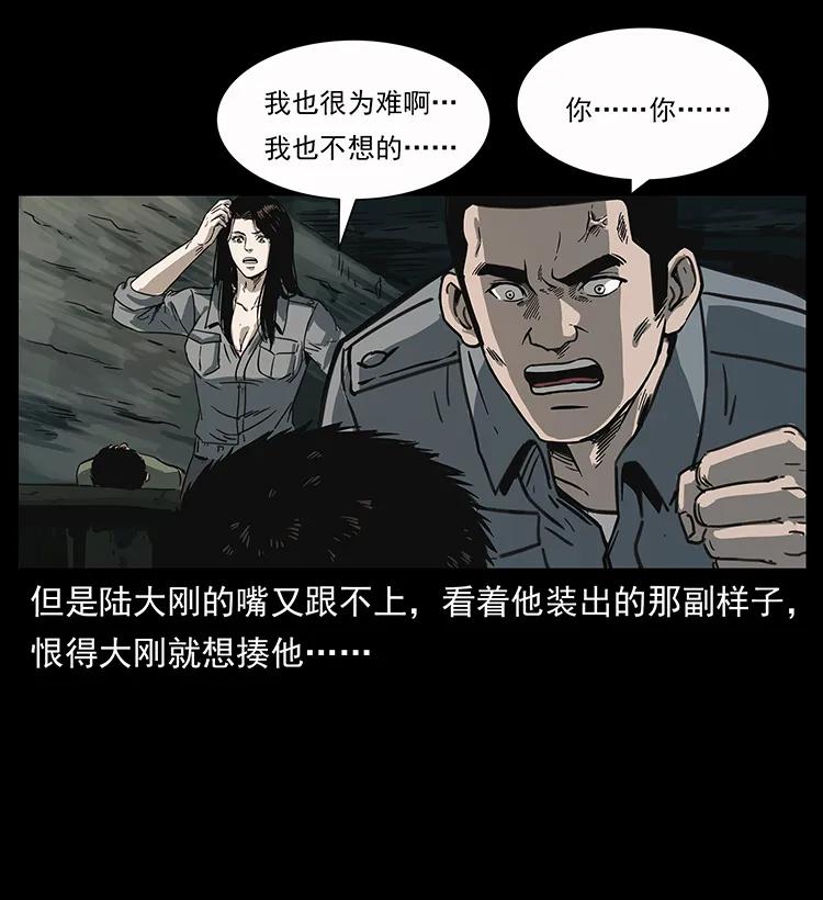 248 月蚀之夜58