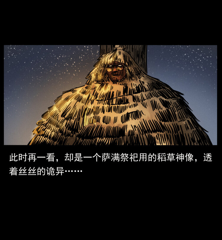 463 山野凶案82