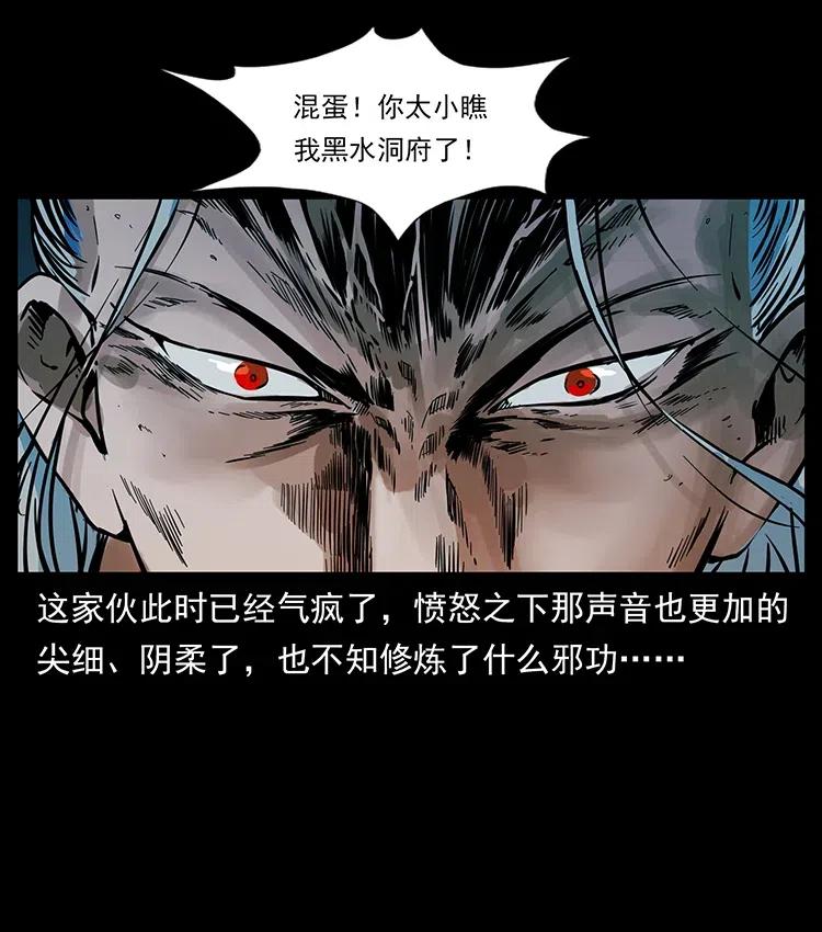 336 一起炼尸吧！54