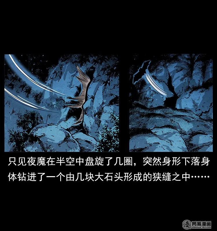 116 煤山尸煞54