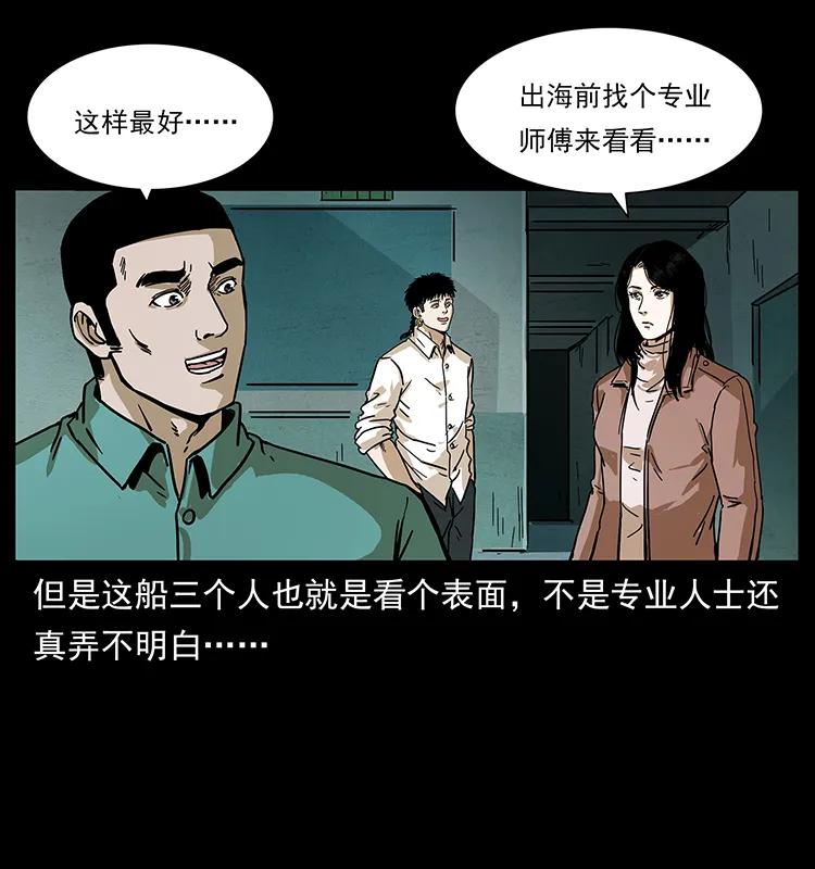 235 仙山号出发！37