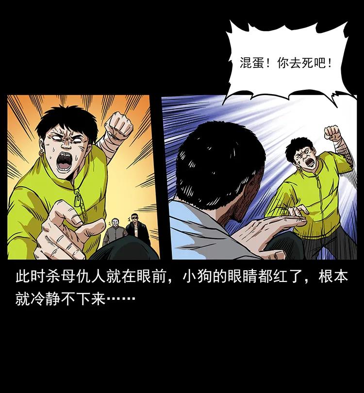201 神之陨落69
