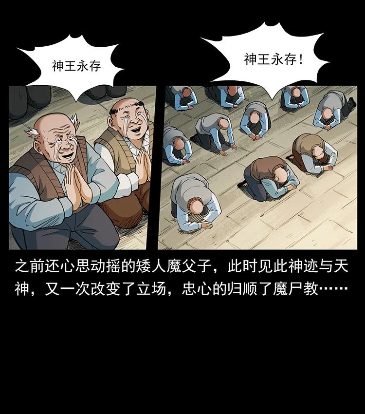 383 出击，仙家山！31