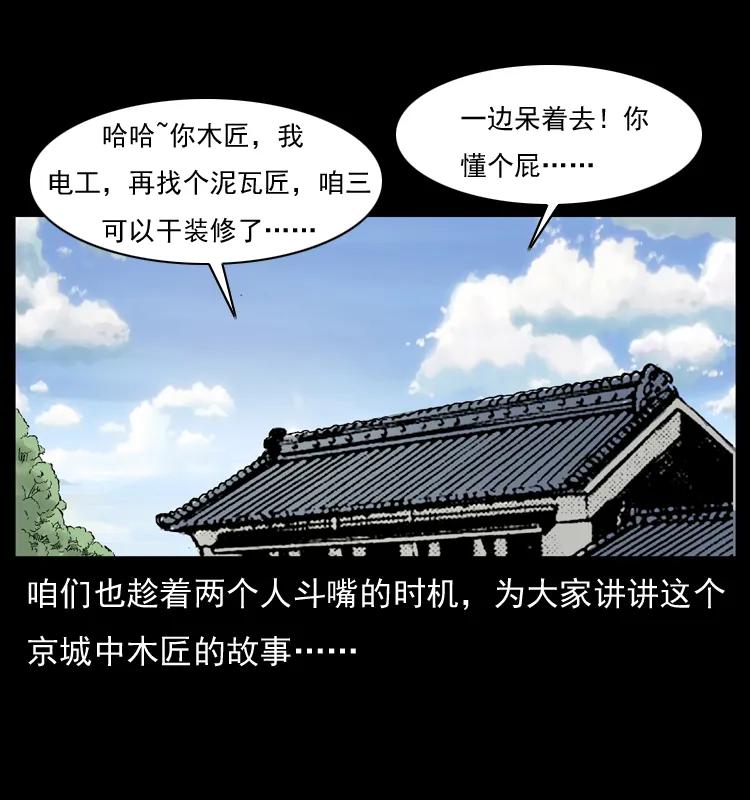 073 木匠22
