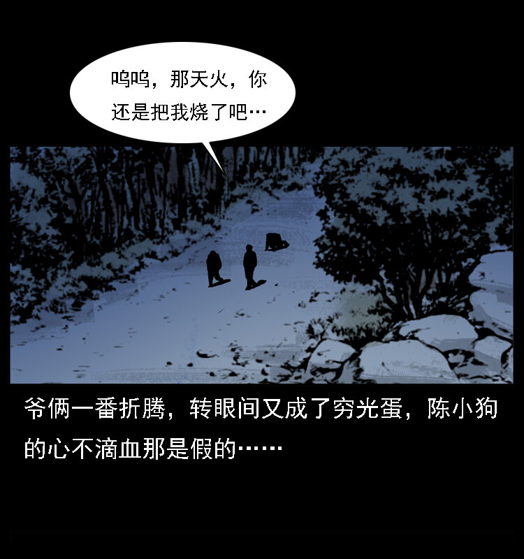 031 斗土蛟359