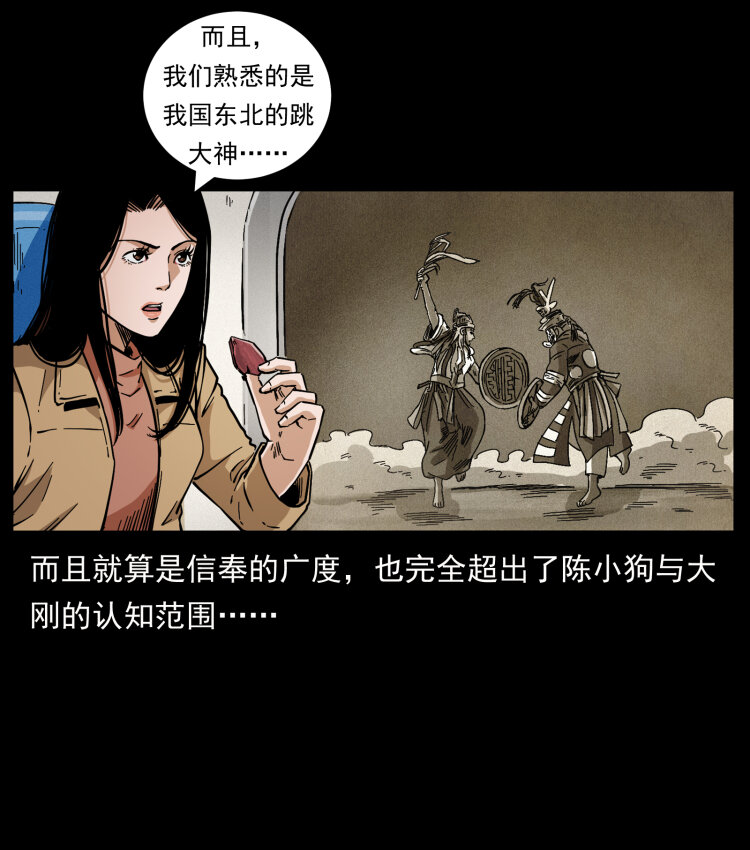 460 你才是猴子变的！9