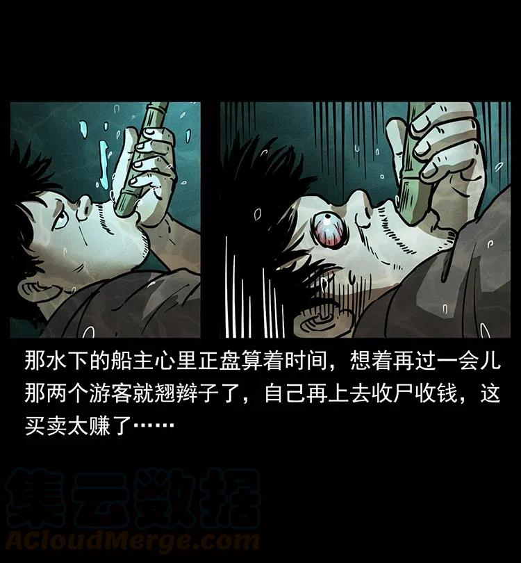 338 水尸28