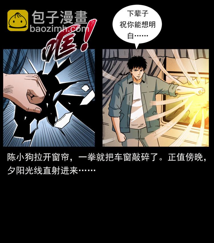 424 某广铁路灵异事件48
