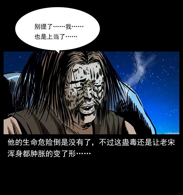 161 虫佛70
