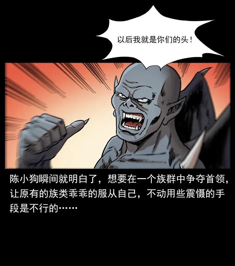 320 夜魔老大74