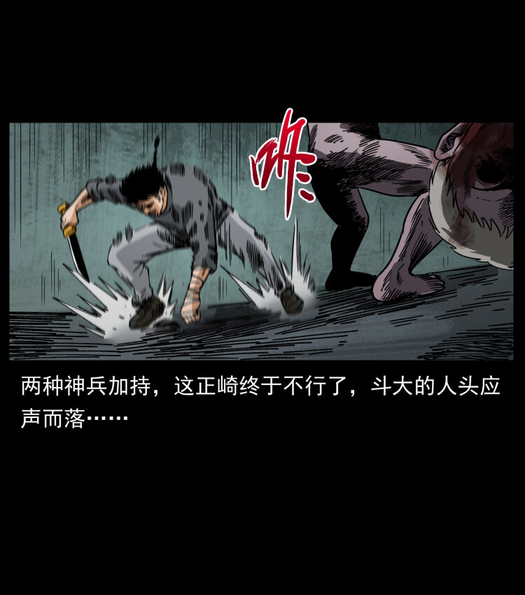 479 地宫崩坏73