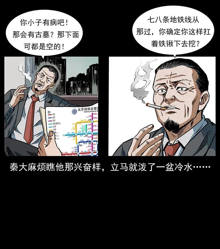299 秦大麻烦的套路82
