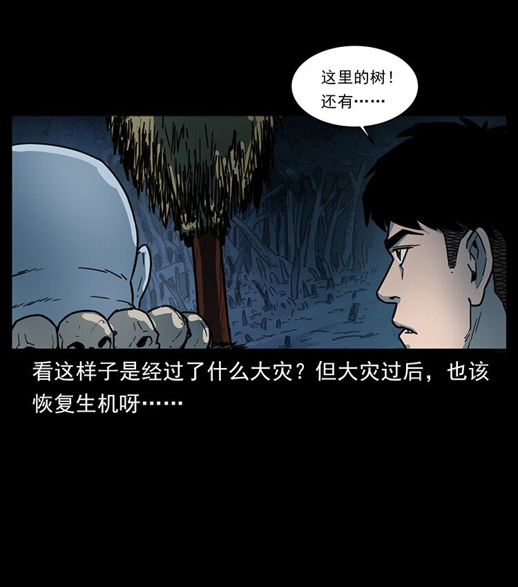 489 劫难一重重10