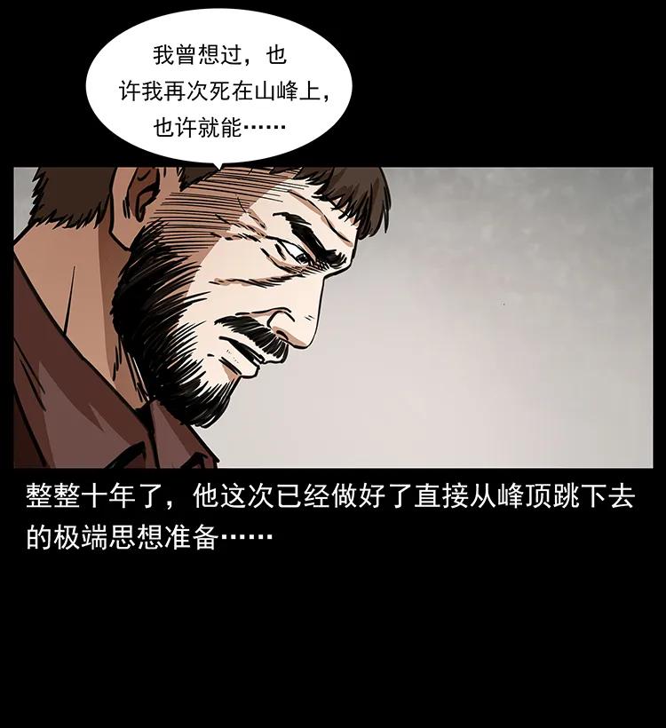 263 恐怖杀人峰37