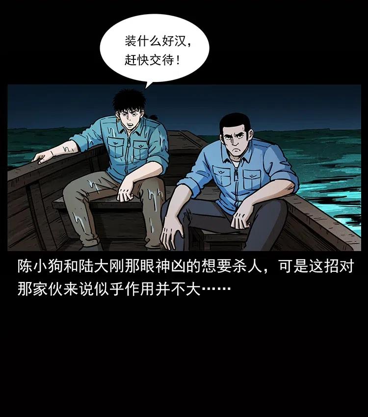338 水尸50