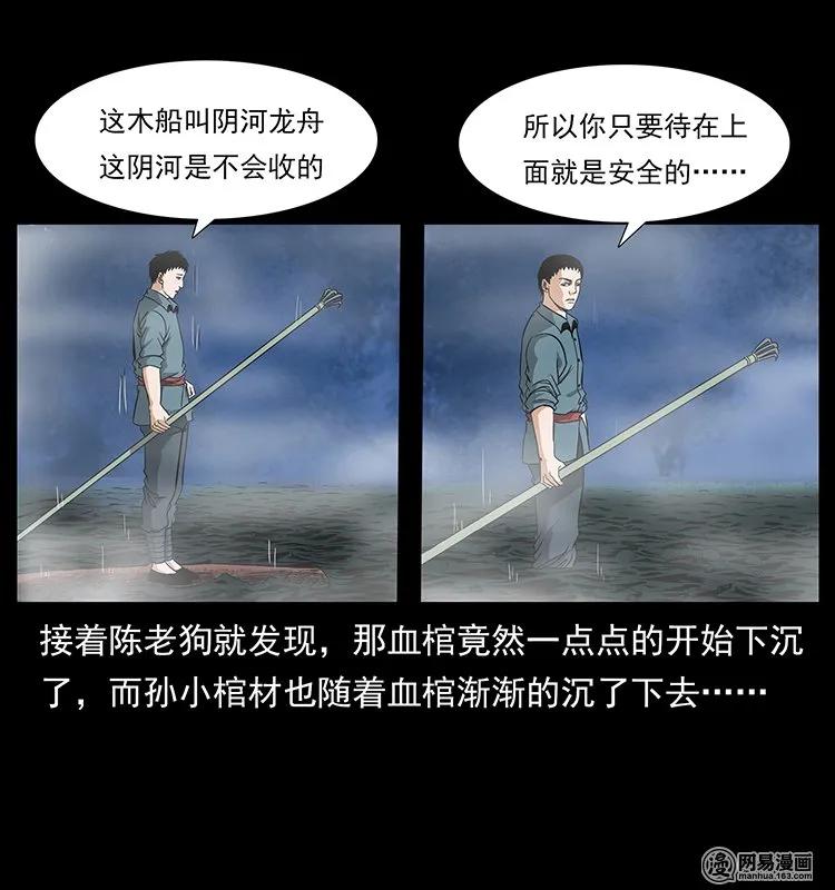 125 阴河捞尸人77