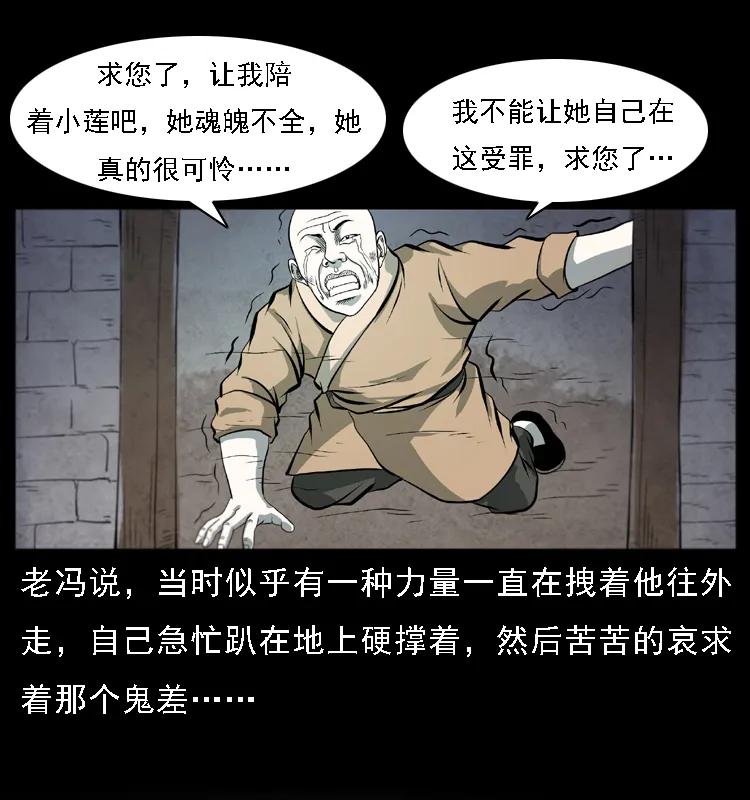 080 阴差秦七21
